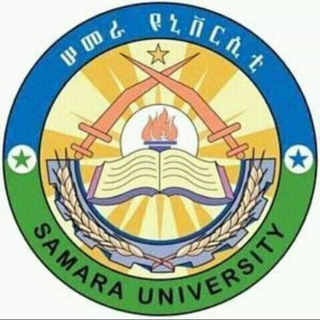 Samara_University_Of_Ethiopia