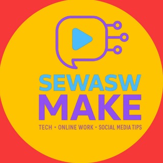 SEWASW_MAKE